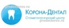 Стоматология «Корона Дентал»